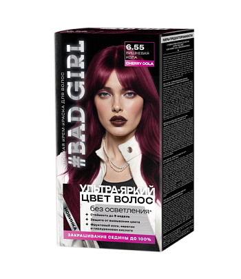 6.55 Cherry Cola (Вишневая кола)